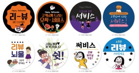 인쇄할인마트 조은기획