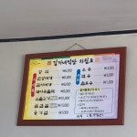 김가네식당