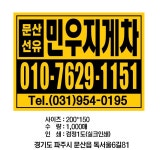 민우지게차
