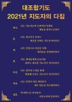 대조합기도