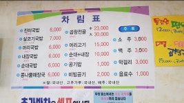 진미국밥