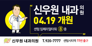 신우원내과의원