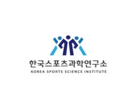 한국스포츠과학연구소 사회적협동조합
