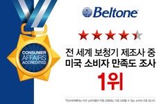 벨톤보청기 화성지사
