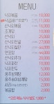 무교동일품낙지