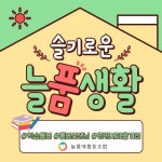 늘품애협동조합