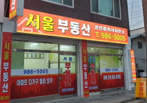 서울공인중개사사무소