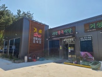 거성정육식당