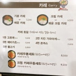 멘야끼