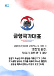 금형국가대표