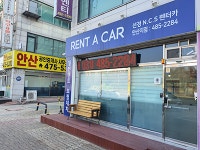 선경NCS렌트카 안산점