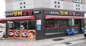 진미국밥