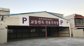 교동면옥 사동점
