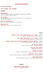 솔파인 레스토랑