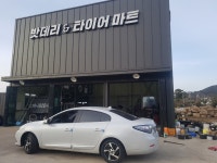 밧데리&타이어마트