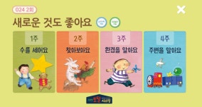 프뢰벨 펜타힐즈센터