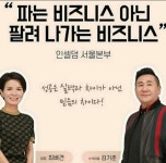 인셀덤 부천점