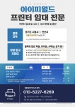아이피월드잉크충전