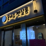 몽비쥬펫살롱