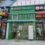 채선당 도시락&샐러드 광교도청점