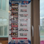 제주앞바다횟집