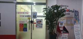 눈높이 러닝센터 목감학원