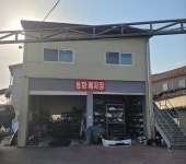 동화산업 강서지점