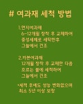 그린테크