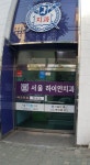 서울하이안치과의원 광진점