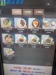 장안휴게소(부산방향) 식당가