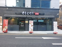 북촌손만두 대방역점