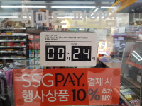 이마트24 황학빌리지점