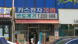 카스전자저울반도계기