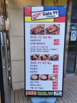 핫게이트구구치킨 춘천온의점
