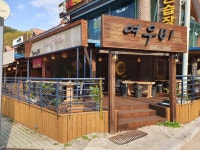 여우비