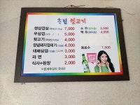 홍림뒷고기