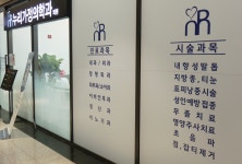 누리가정의학과의원