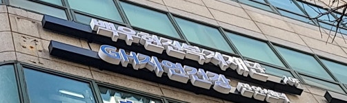 GH자연건강 만안센터