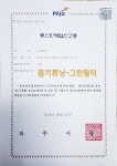 그린테크