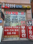 광교흥덕114공인중개사사무소