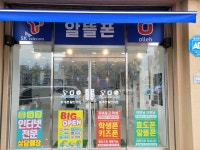 휴대폰 할인마트