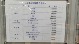 그린골프연습장