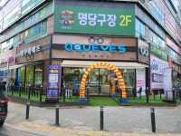 아쿠아이즈안경원 가오점