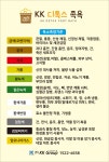건강찾기KK디톡스족욕 | KK 디톡스 족욕 서울 지사