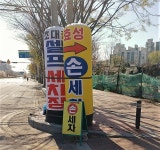 워시원 셀프세차장 효성점