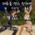 더소울댄스스포츠