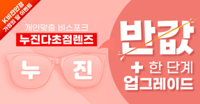 K비젼안경 서산동문점