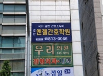 경산엔젤간호학원