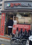 웰케어 강북