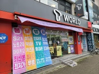 SK텔레콤 화금대리점 경주동부점
